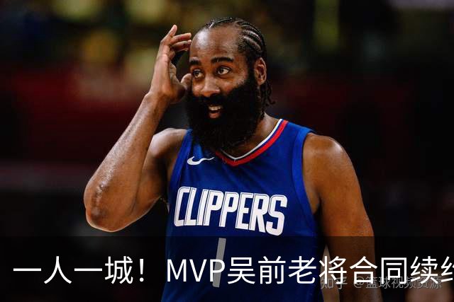 一人一城！MVP吴前老将合同续约浙江男篮 宁波吉林抢人失败