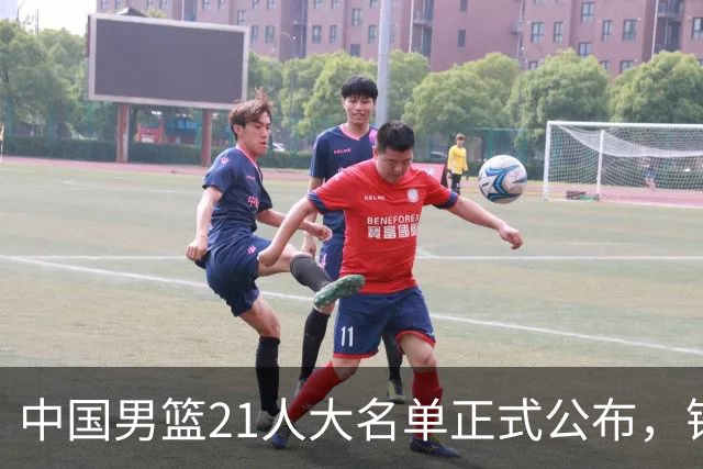 中国男篮21人大名单正式公布，锋线又走了两人，郭士强为啥不把张镇麟招进国家队