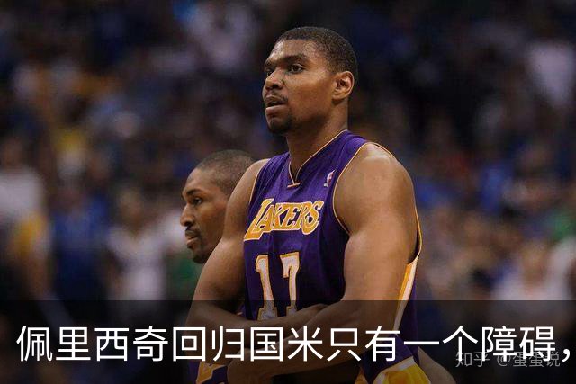 佩里西奇回归国米只有一个障碍，迪乌夫发声愿意改打边路！