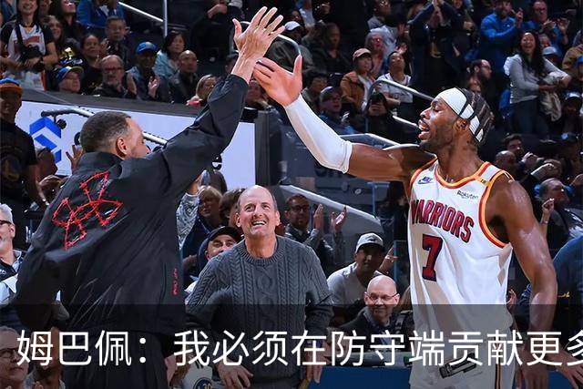 姆巴佩：我必须在防守端贡献更多，为夺得世界杯我准备好去付出了