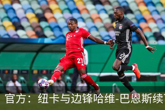 官方：纽卡与边锋哈维-巴恩斯续下长约