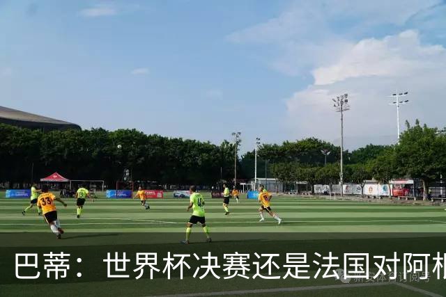 巴蒂：世界杯决赛还是法国对阿根廷 我会回佛罗伦萨参加百年庆典