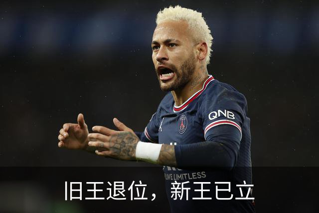 旧王退位，新王已立
