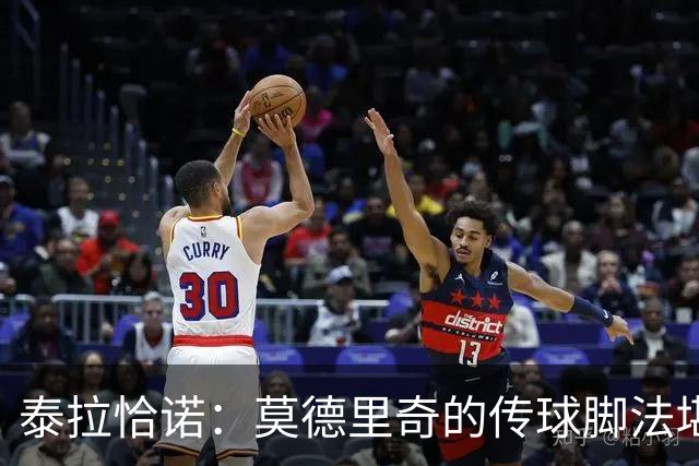 泰拉恰诺：莫德里奇的传球脚法堪称完美，在米兰训练时我们看呆了