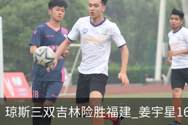 琼斯三双吉林险胜福建 姜宇星16分陈林坚16+9