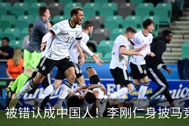 被错认成中国人！李刚仁身披马竞7号饱受批评，韩国媒体激烈发声