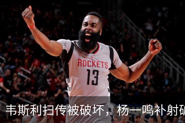 韦斯利扫传被破坏，杨一鸣补射破门，新鹏城2-0西海岸