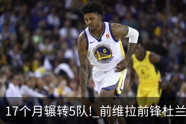 17个月辗转5队! 前维拉前锋杜兰租借加盟本菲卡 4次转会仅进19球3助