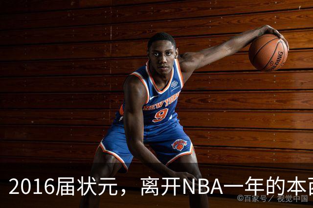 2016届状元，离开NBA一年的本西蒙斯如今去哪了？深耕职业海钓，志在重返NBA